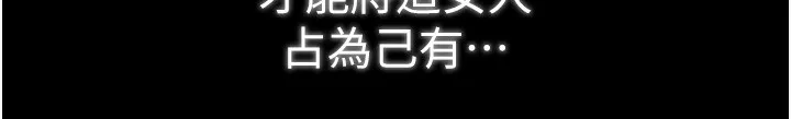最强家丁 第229页