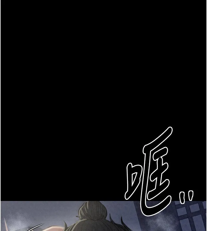 最强家丁 第2页