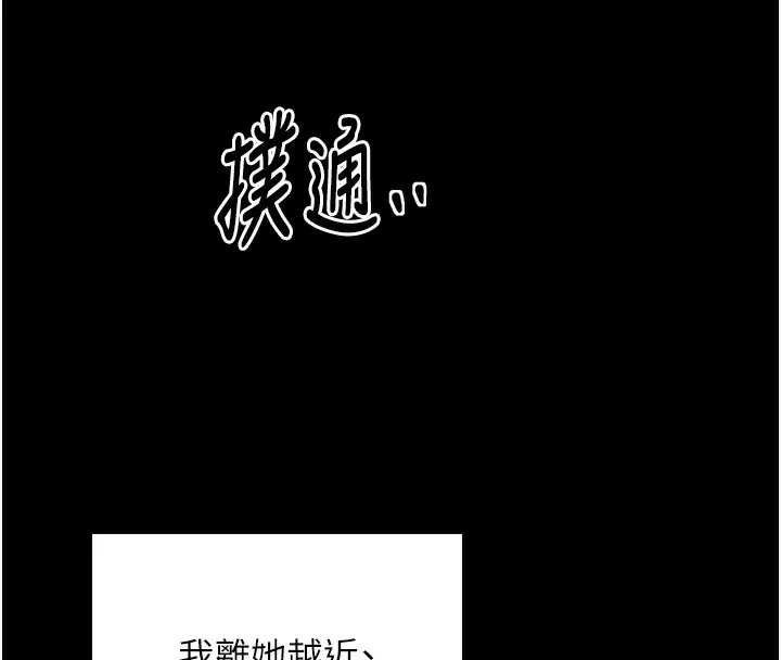 最强家丁 第8页