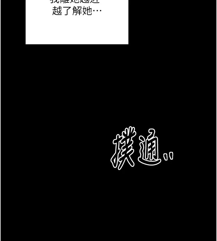 最强家丁 第9页