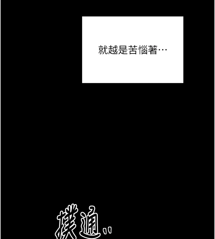 最强家丁 第10页
