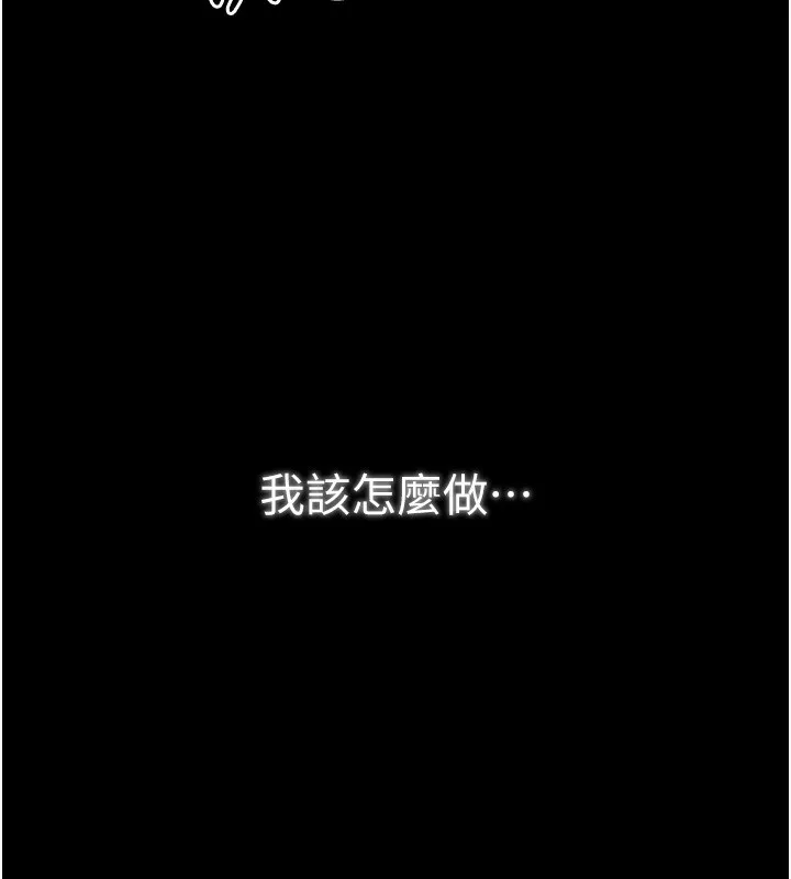 最强家丁 第11页
