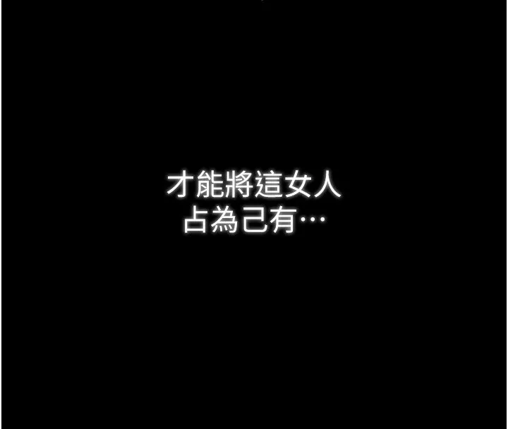 最强家丁 第16页