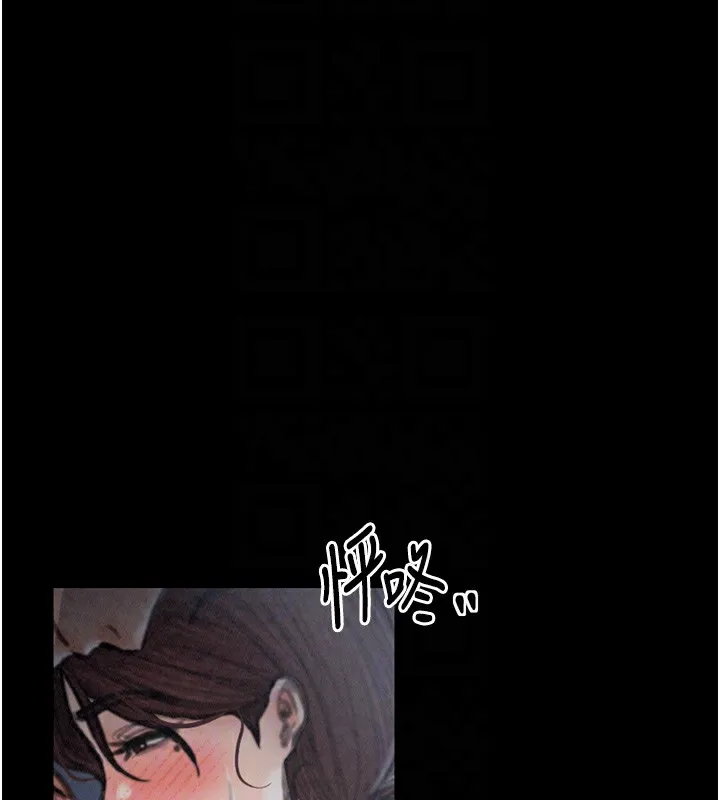 最强家丁 第20页