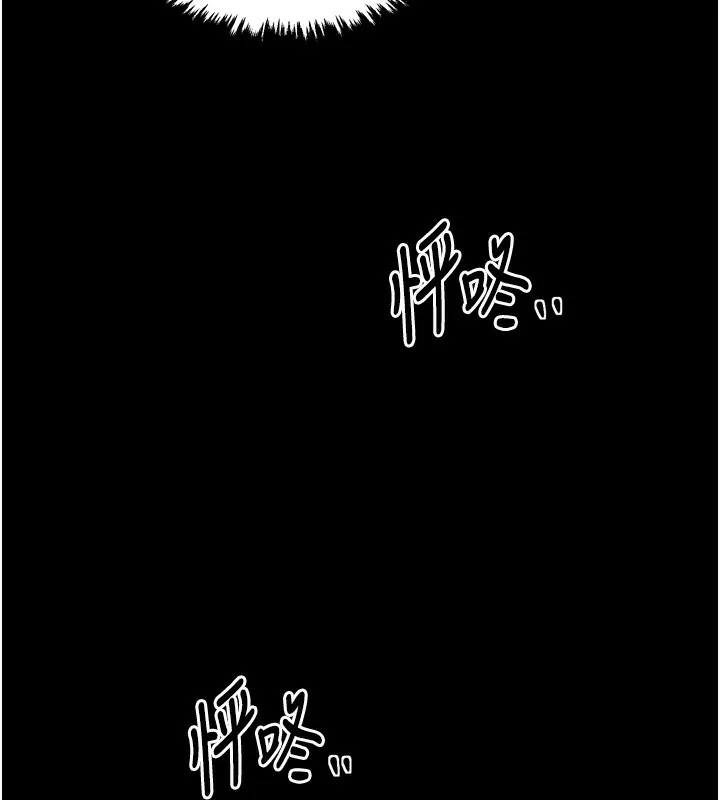 最强家丁 第24页