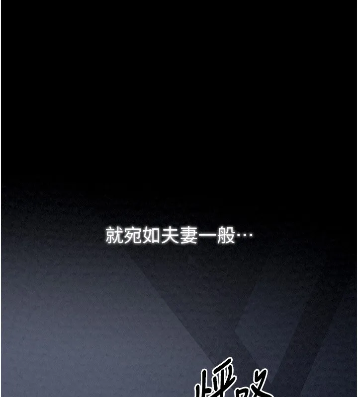 最强家丁 第25页