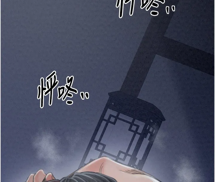 最强家丁 第26页