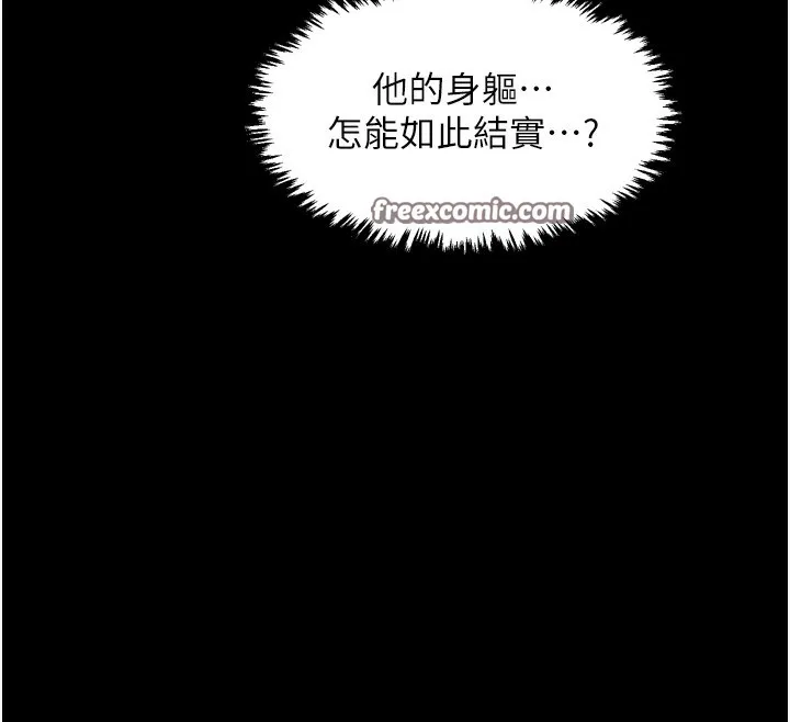 最强家丁 第30页