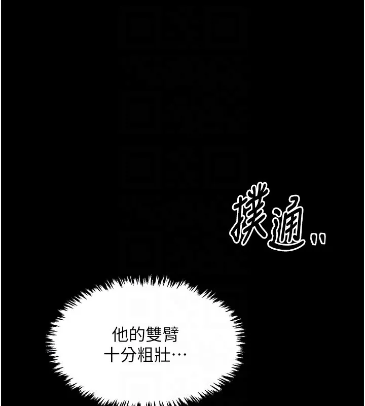 最强家丁 第32页
