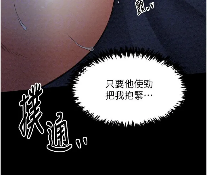 最强家丁 第35页