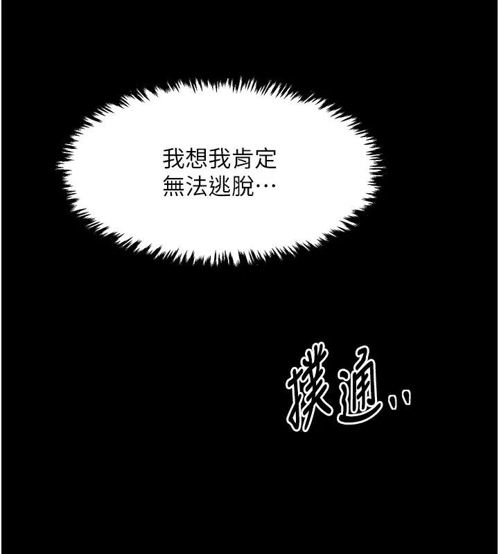最强家丁 第36页