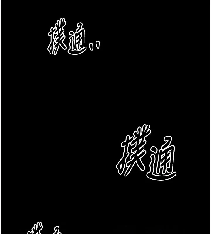 最强家丁 第37页