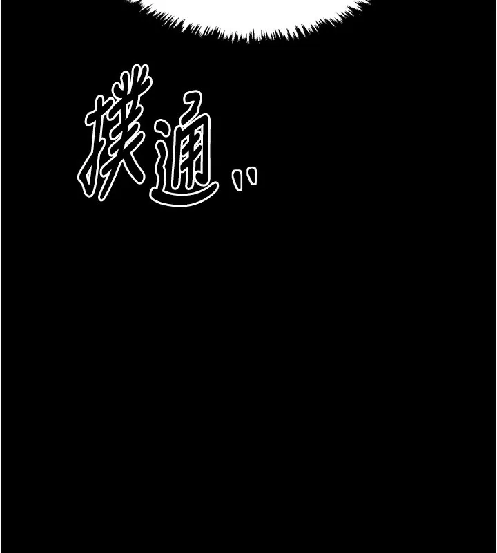 最强家丁 第40页