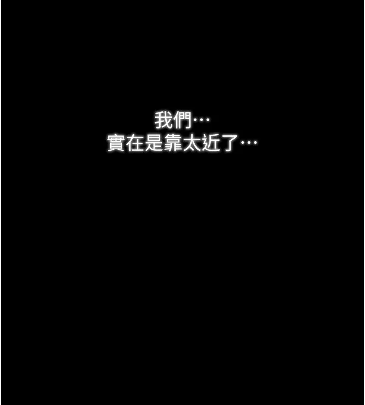 最强家丁 第41页