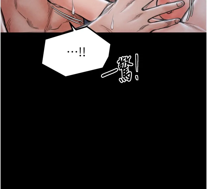 最强家丁 第43页