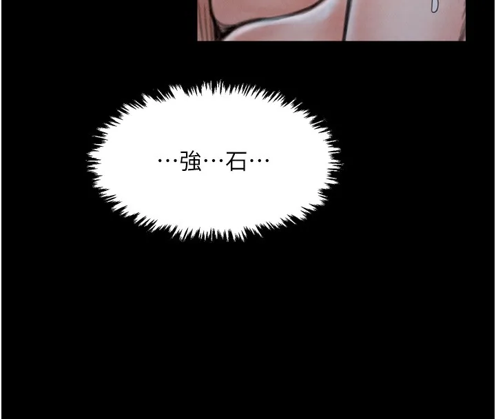 最强家丁 第47页