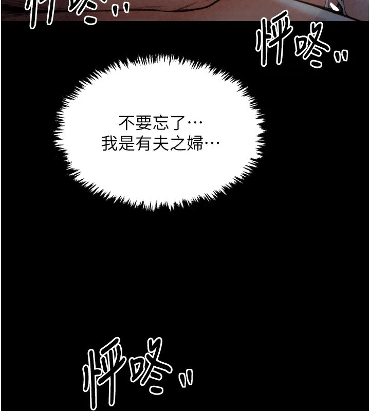 最强家丁 第51页