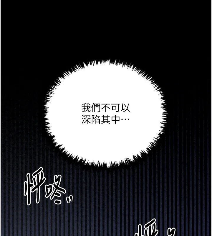 最强家丁 第53页