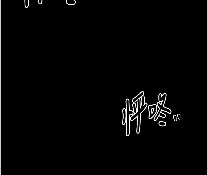 最强家丁 第56页