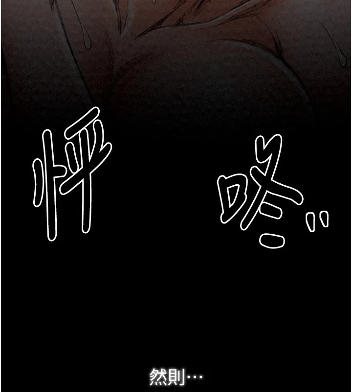 最强家丁 第58页