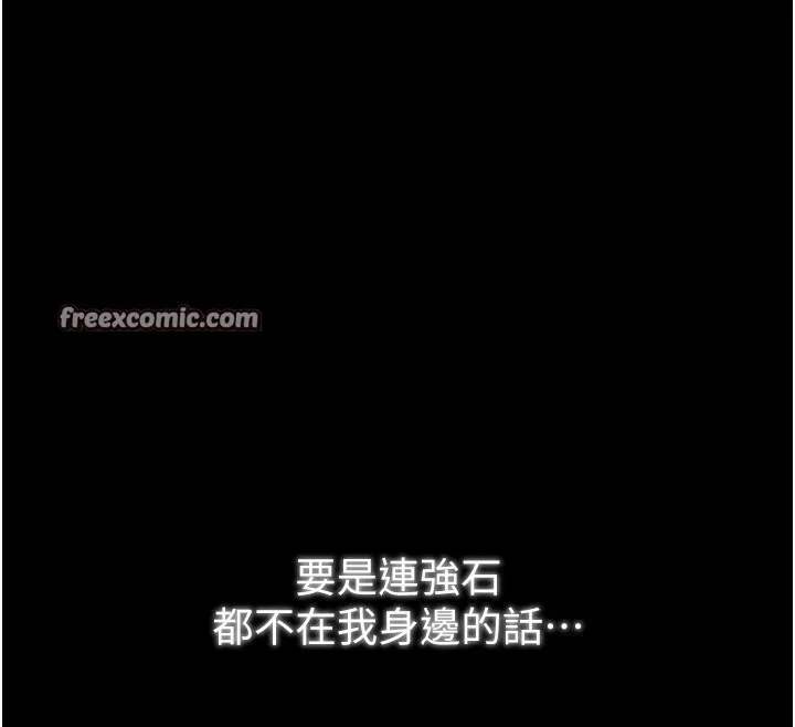 最强家丁 第60页