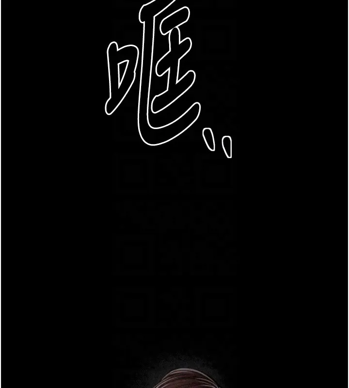 最强家丁 第62页