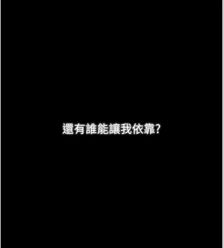 最强家丁 第65页