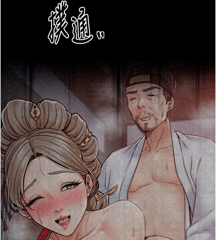 最强家丁 第68页