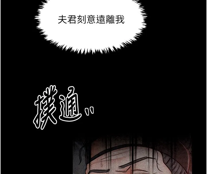 最强家丁 第70页