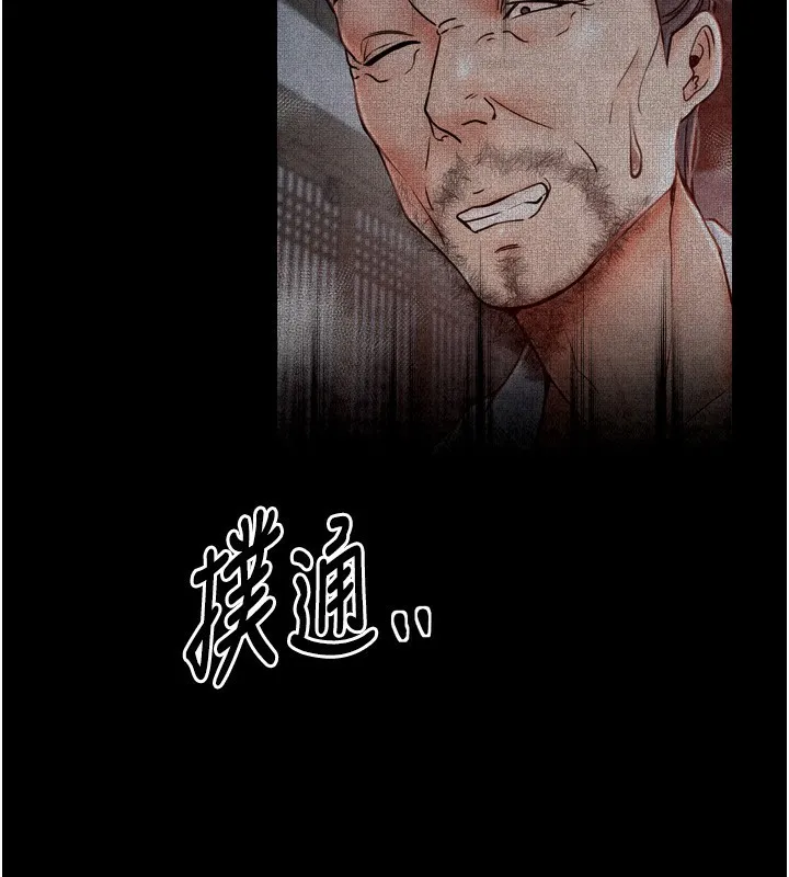 最强家丁 第71页