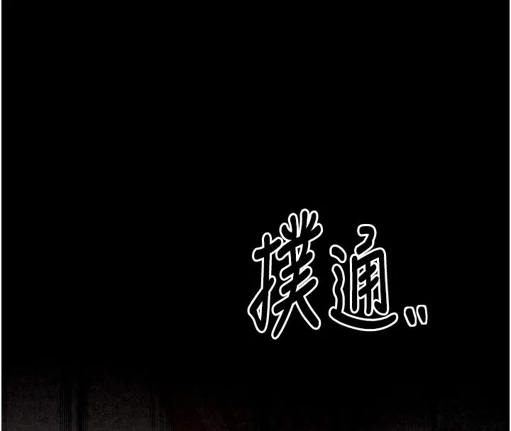 最强家丁 第74页