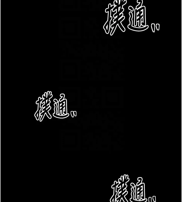 最强家丁 第77页