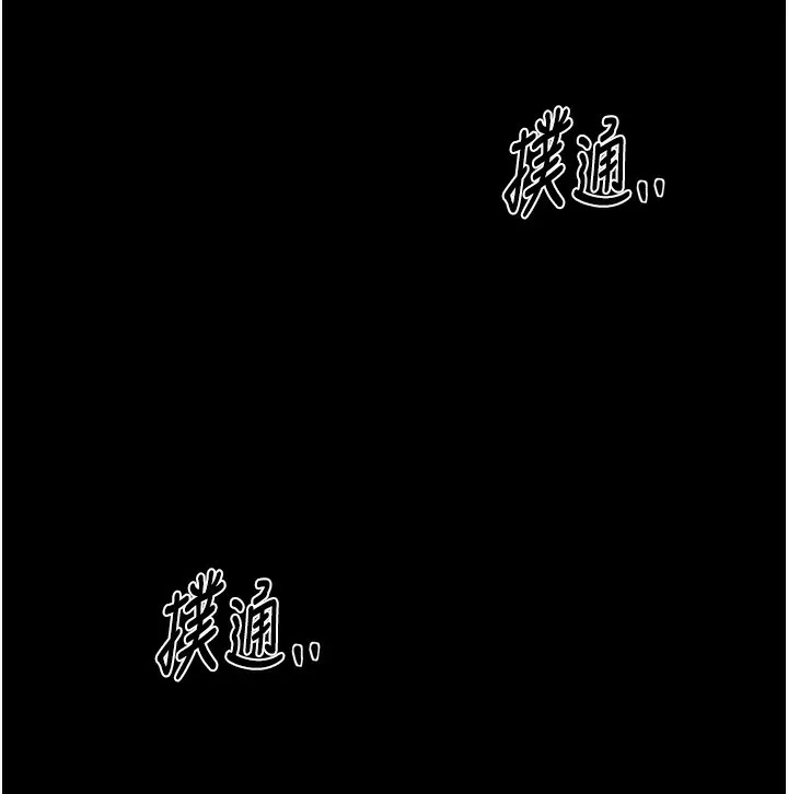 最强家丁 第80页