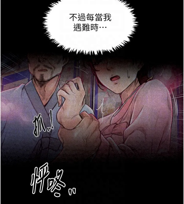 最强家丁 第82页