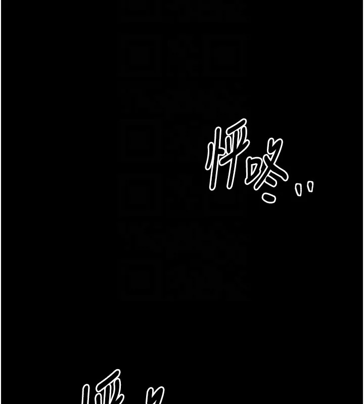 最强家丁 第83页