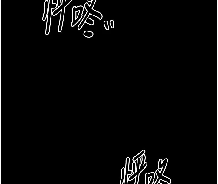 最强家丁 第84页