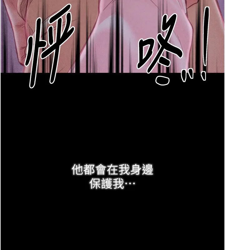 最强家丁 第87页