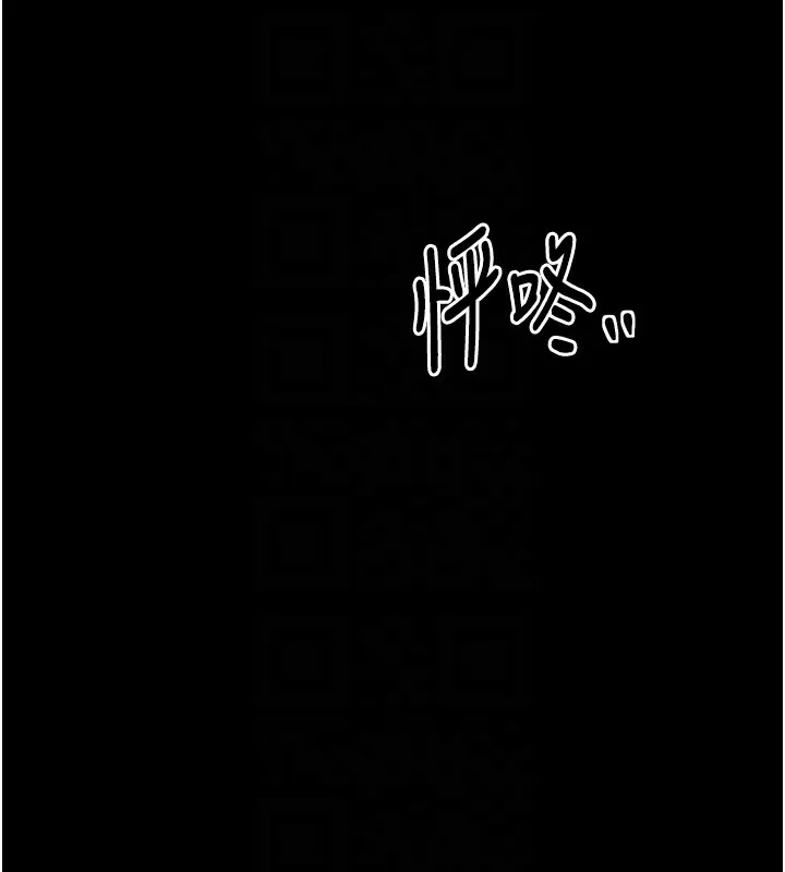 最强家丁 第89页