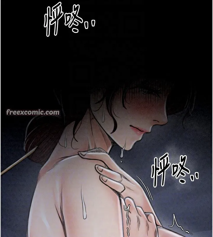 最强家丁 第90页