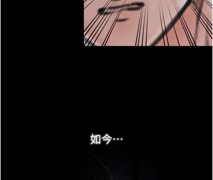 最强家丁 第96页