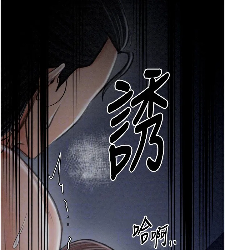 最强家丁 第97页