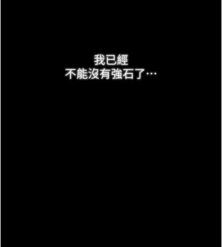 最强家丁 第101页