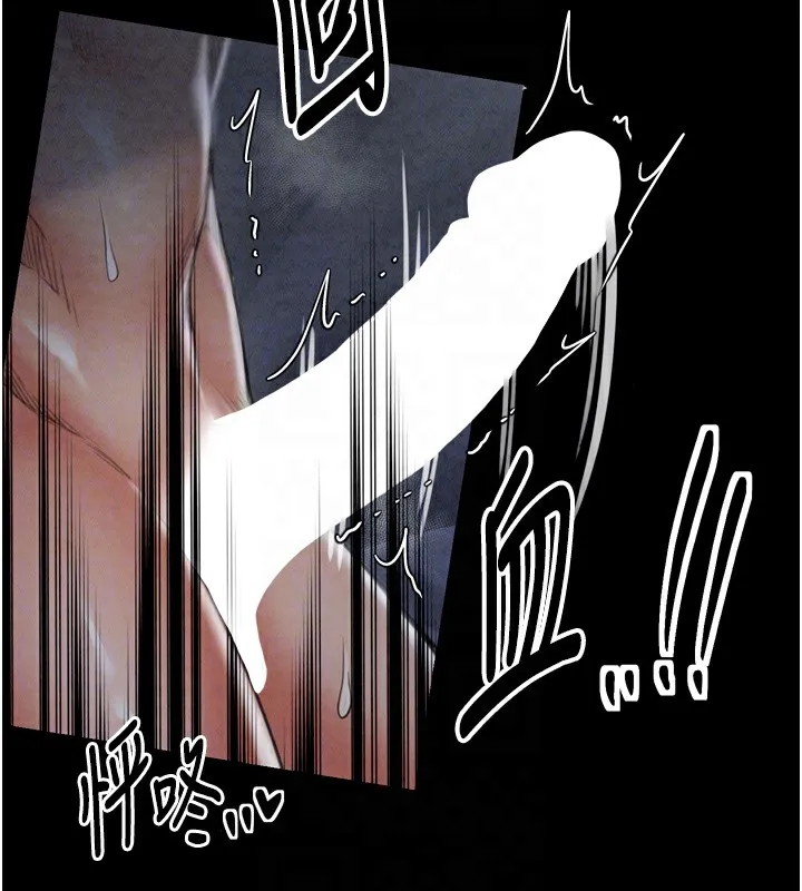 最强家丁 第104页