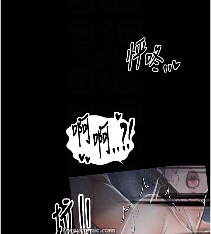 最强家丁 第105页