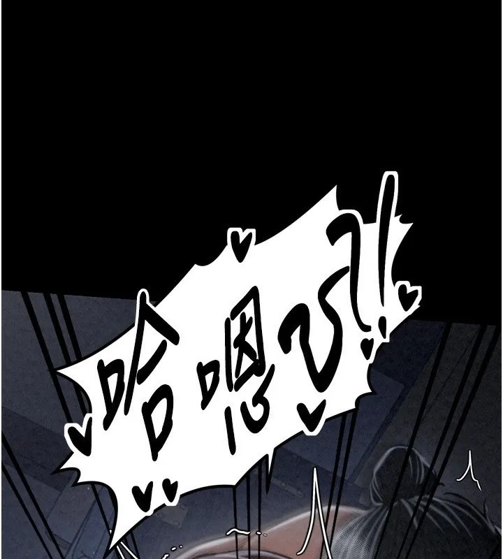 最强家丁 第108页