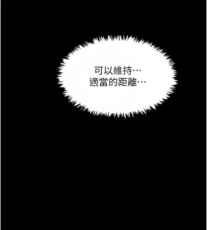 最强家丁 第113页