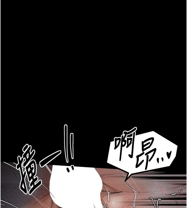 最强家丁 第115页