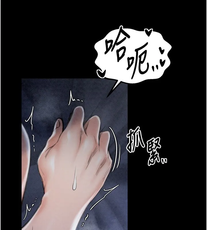 最强家丁 第117页