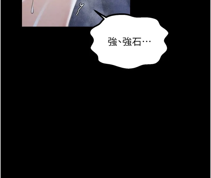 最强家丁 第118页