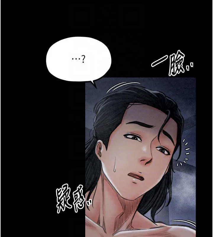 最强家丁 第119页